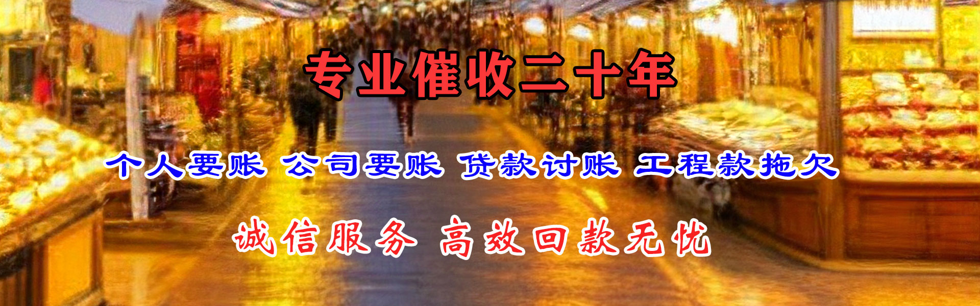 将乐清债公司