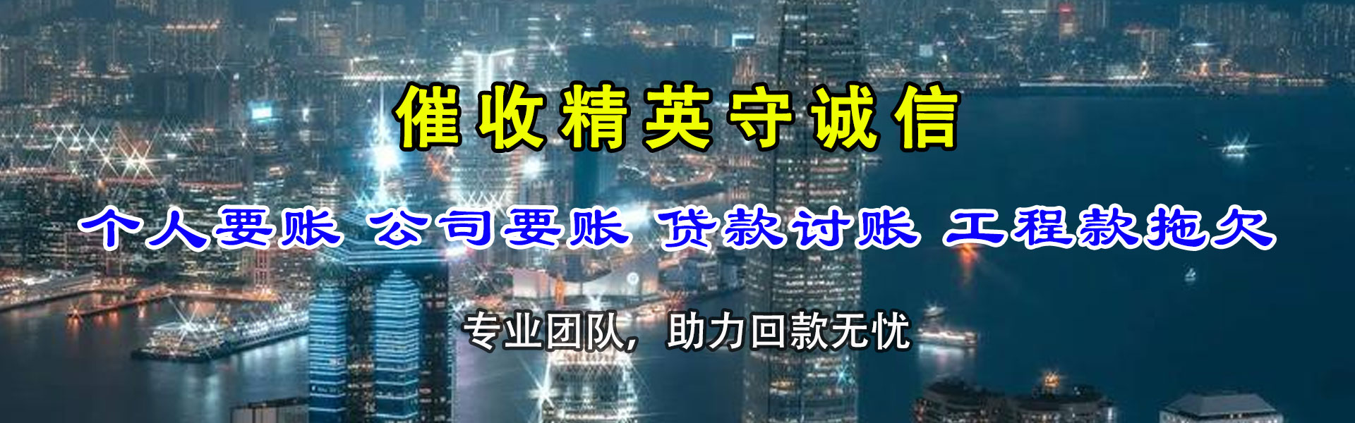 将乐讨债公司